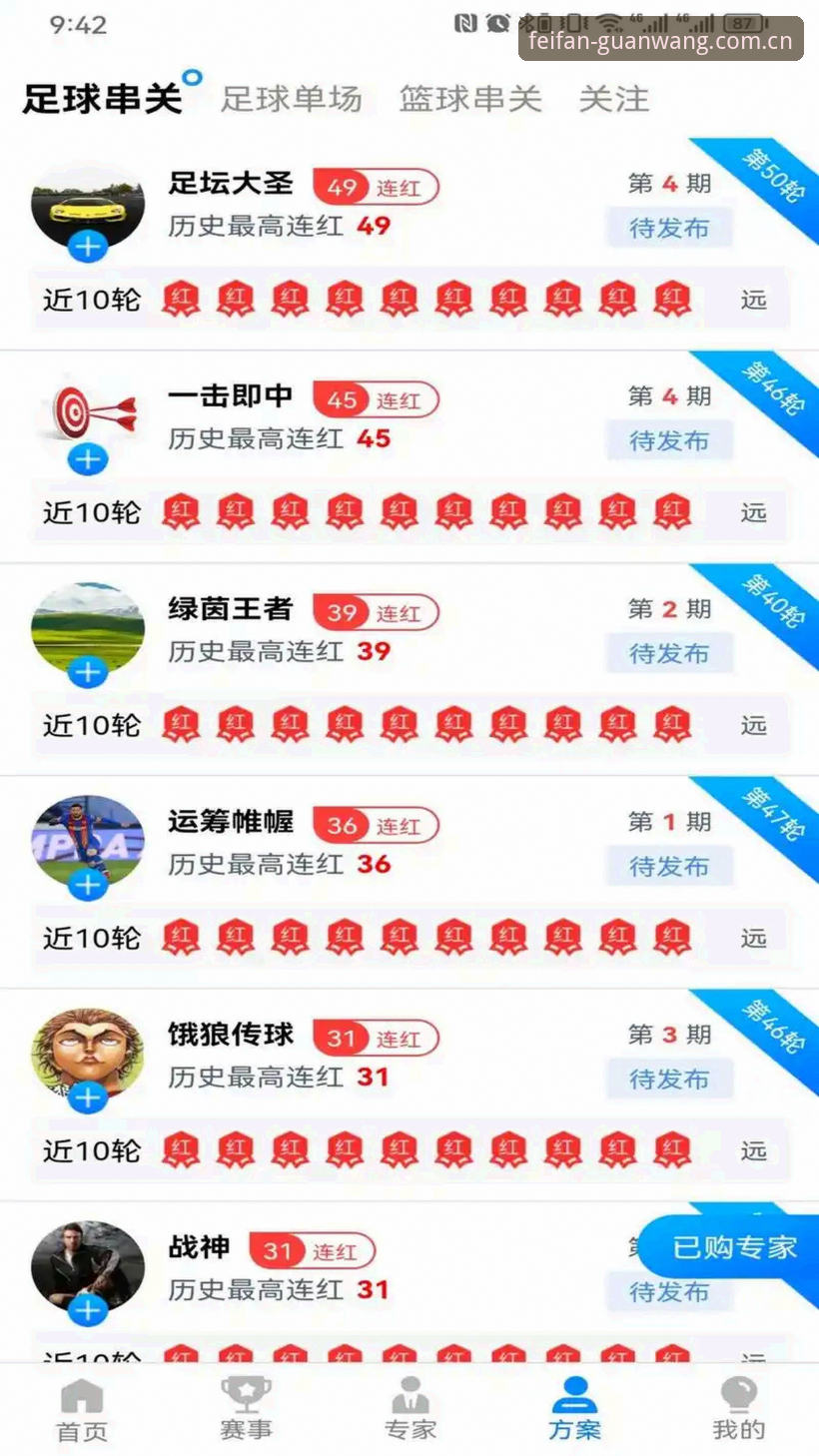 非凡体育官方下载链接 如何找到安全的非凡体育官方下载链接?从下载到充值的完整指南