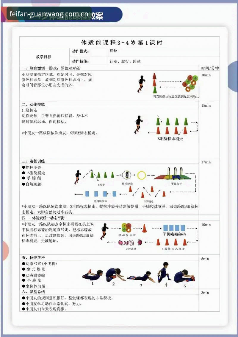 非凡体育官网入口功能详解 非凡体育平台功能详解完整指南:从入口到互动的全流程解析