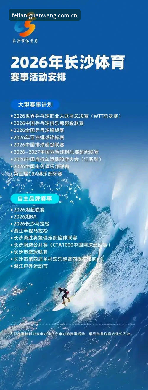 非凡体育畅快观赛对比 为什么非凡体育畅快观赛对比能成为体育爱好者的首选?